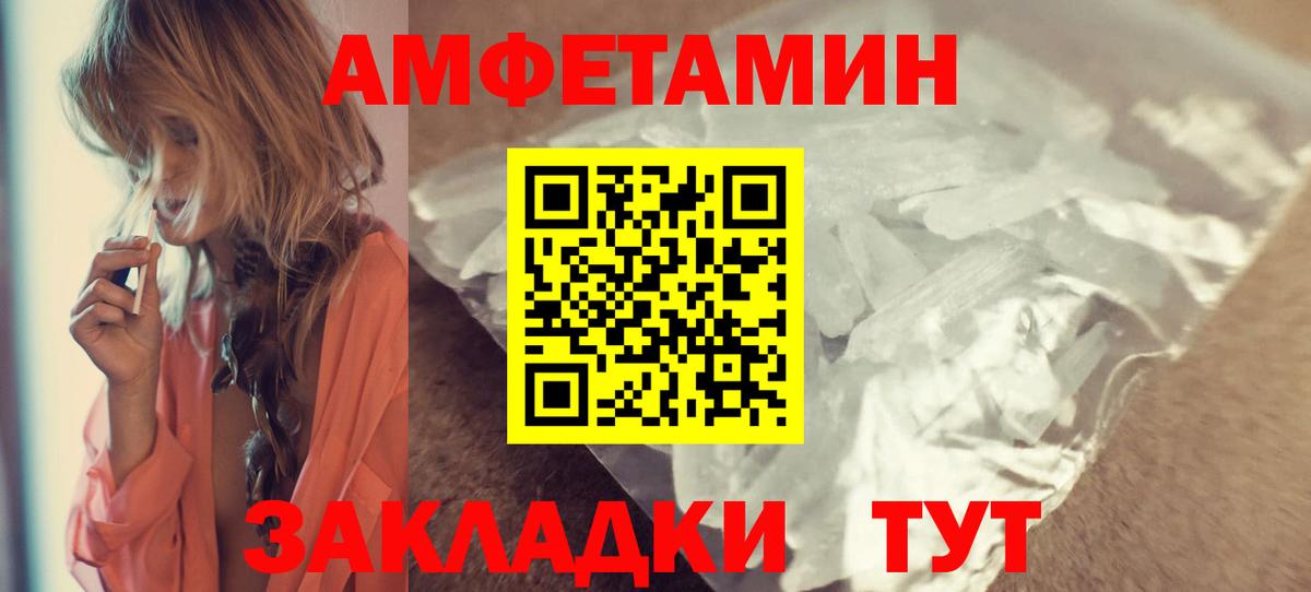 Амфетамин Розовый Шатура