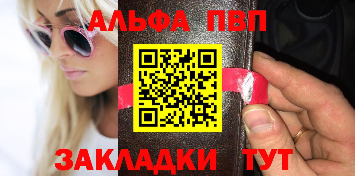 А ПВП VHQ  Вход с VPN  Шатура  A PVP  Alpha PVP СК КРИС 