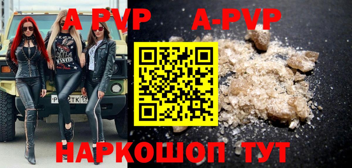Alpha PVP VHQ  Шатура  A-PVP крисы CK  даркнет сайт  Alfa_PVP VHQ 