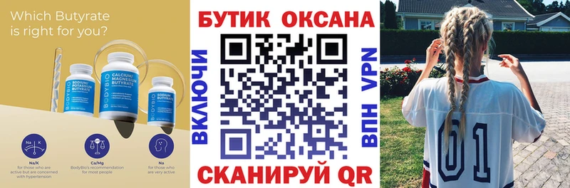 Бутират бутандиол наркотики Шатура
