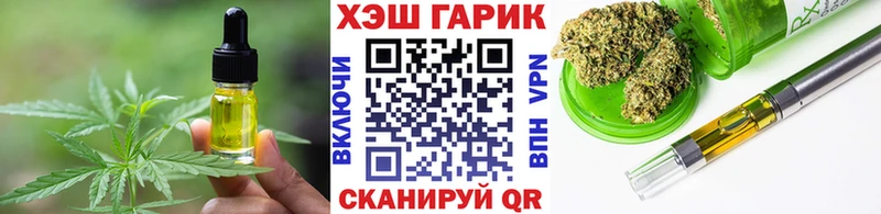 Еда ТГК конопля  закладка  Шатура 