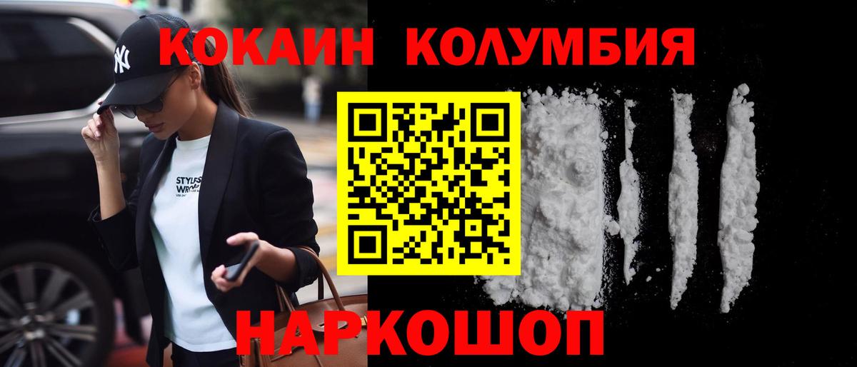 Шатура  КОКАИН  Вход с VPN  Cocaine 97%  Cocaine 99% 