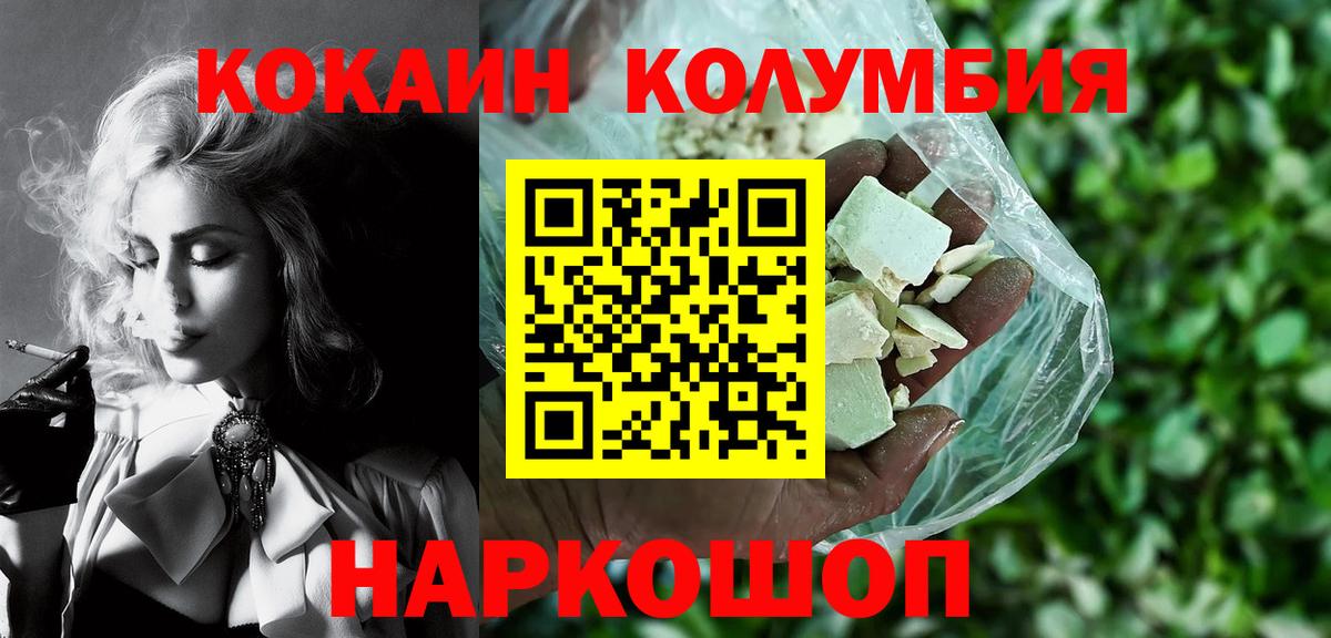 Кокаин VHQ  Шатура 