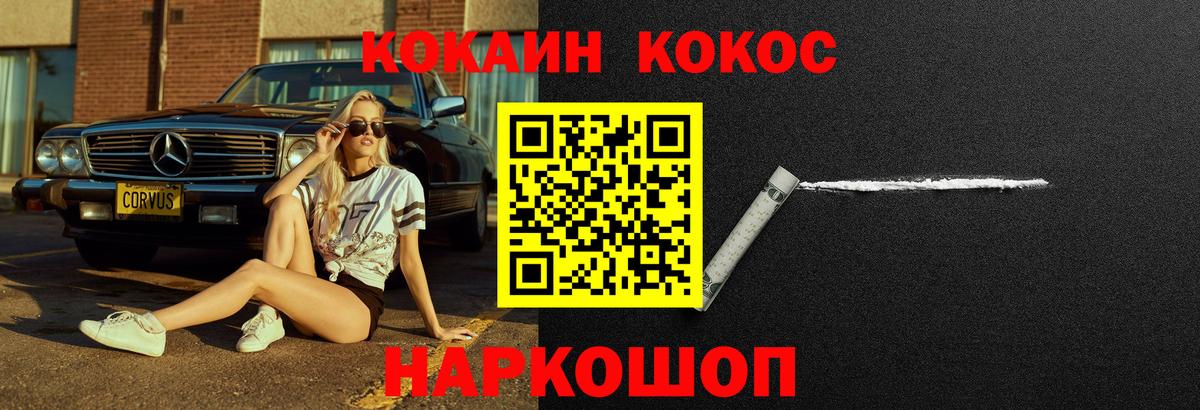 Cocaine Перу Шатура