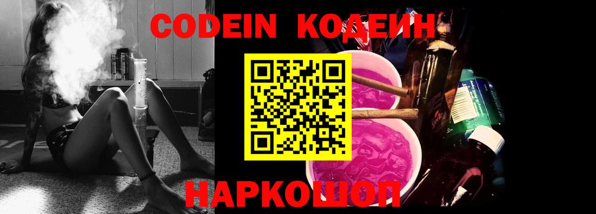 Кодеин напиток Lean (лин)  Codein напиток Lean (лин)  Шатура 