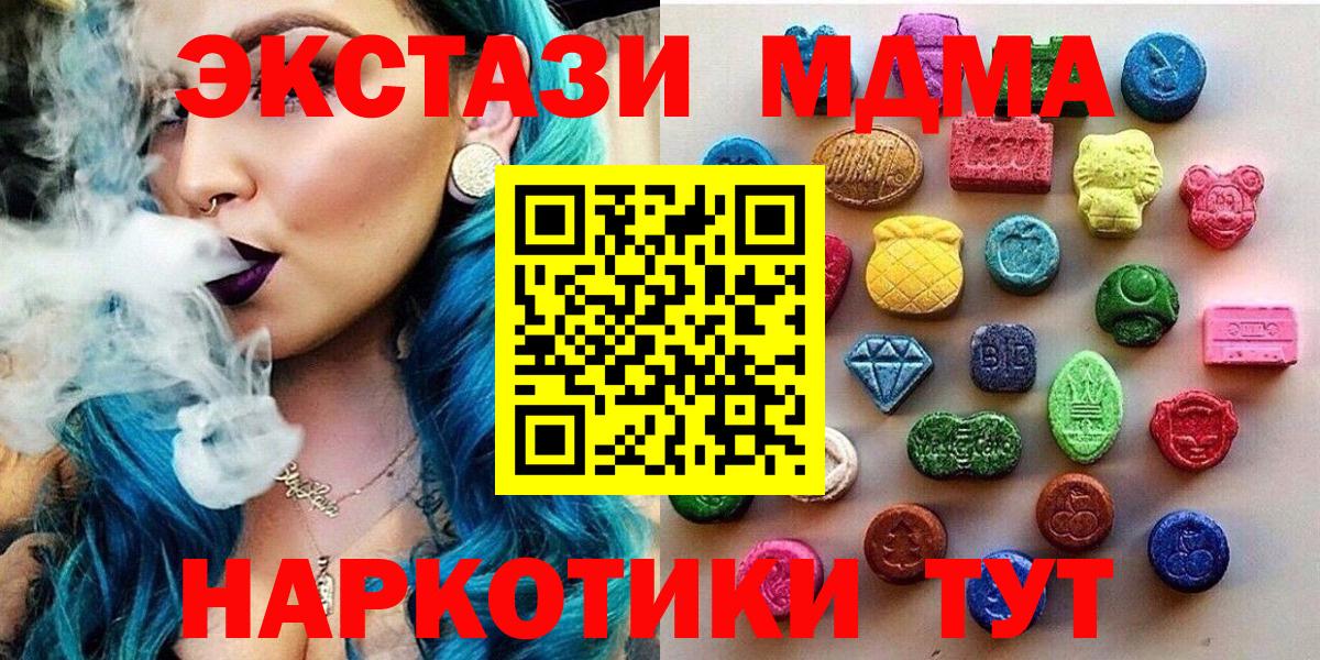 ЭКСТАЗИ 99%  ЭКСТАЗИ  darknet Telegram  Вход с VPN  Шатура 