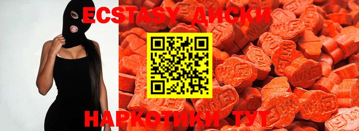 мега вход  Шатура  Ecstasy таблы  ЭКСТАЗИ MDMA 