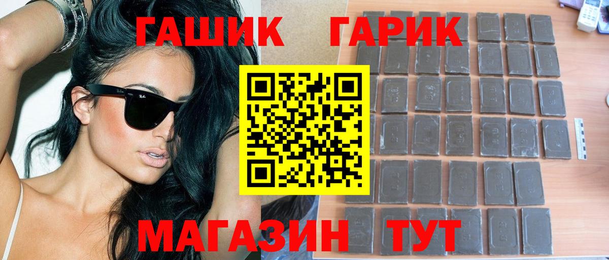 ГАШ Premium Шатура