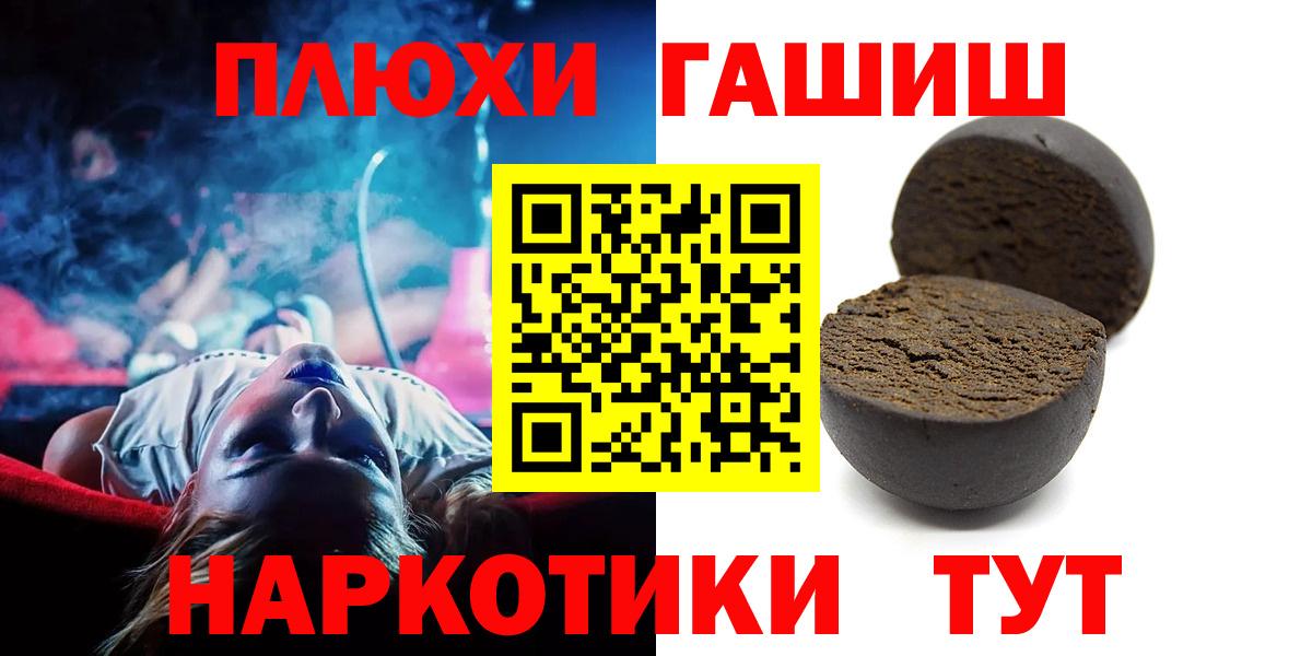 ГАШ 40% ТГК  Шатура  Гашиш убойный 