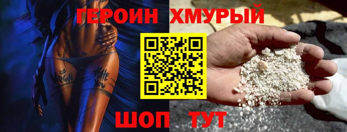 Героин гречка  Шатура 