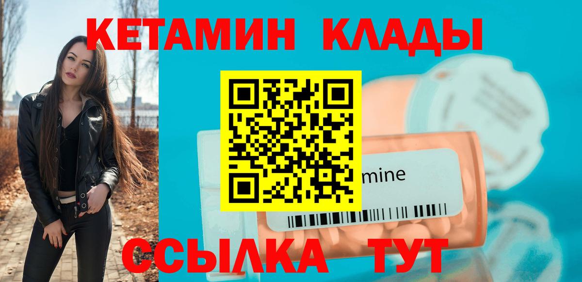 mega зеркало  Шатура  КЕТАМИН ketamine  КЕТАМИН ketamine 