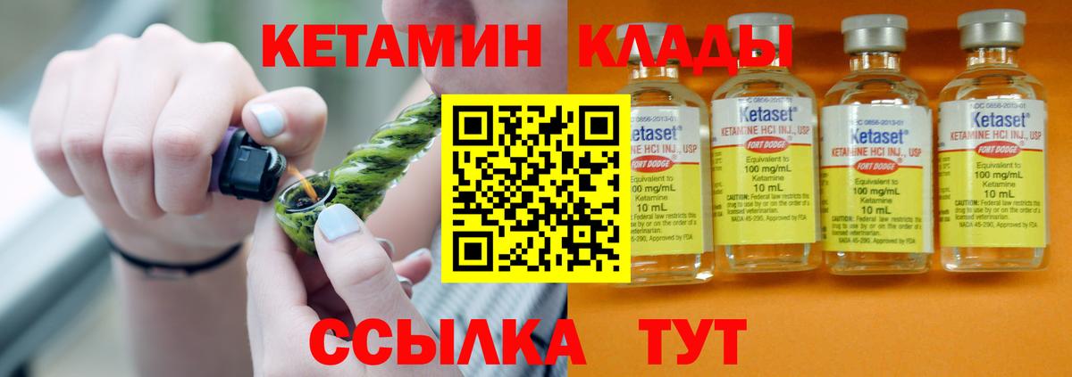 Кетамин ketamine Шатура