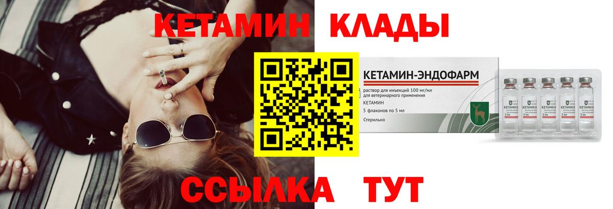 КЕТАМИН ketamine Шатура