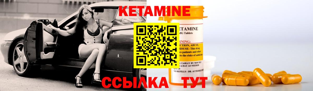 нарко площадка наркотические препараты  Кетамин ketamine  Вход с VPN  Шатура 