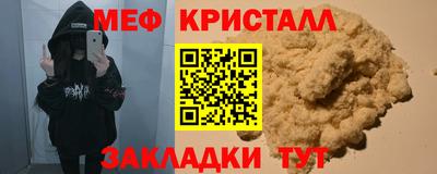 меф VHQ Бугуруслан