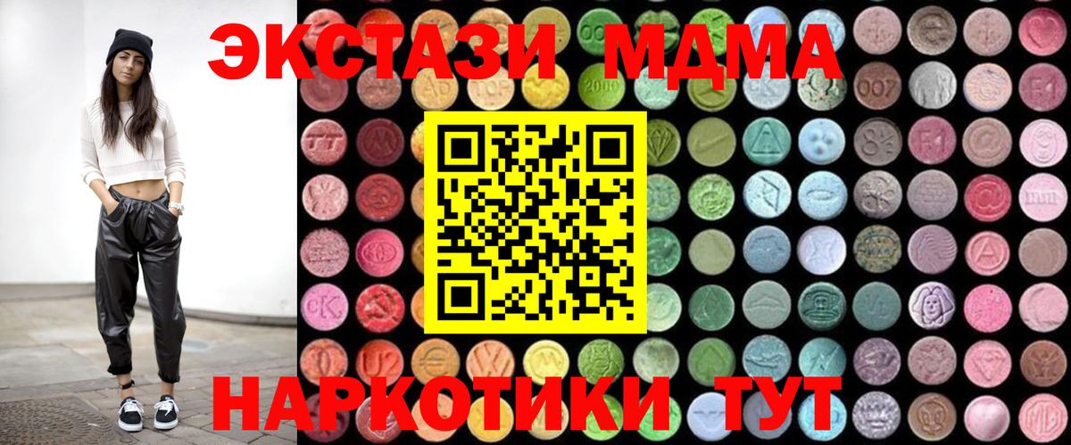 МДМА crystal  Вход с VPN  МДМА  Шатура 