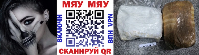 МЯУ-МЯУ мука  где найти   мега вход  Шатура 