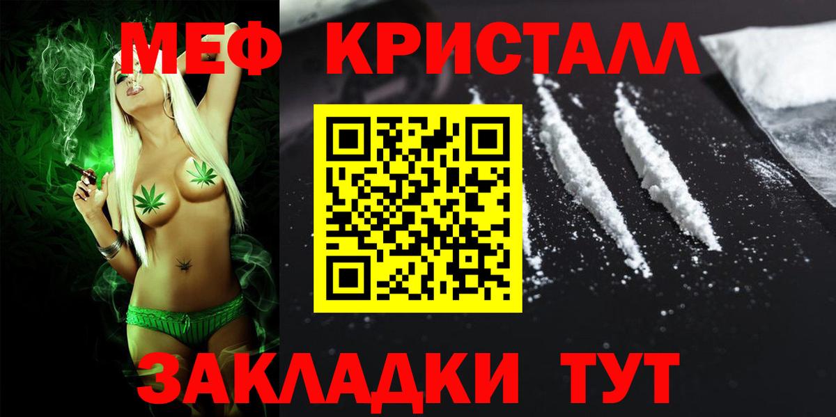 Мефедрон мука Шатура