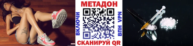 Метадон кристалл Шатура