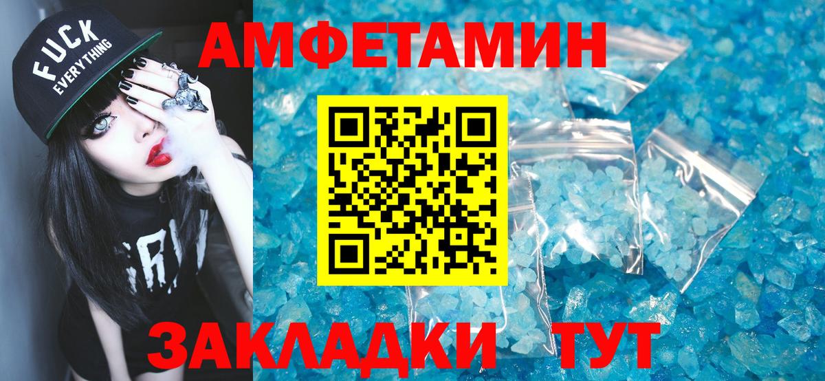 Первитин мет Шатура