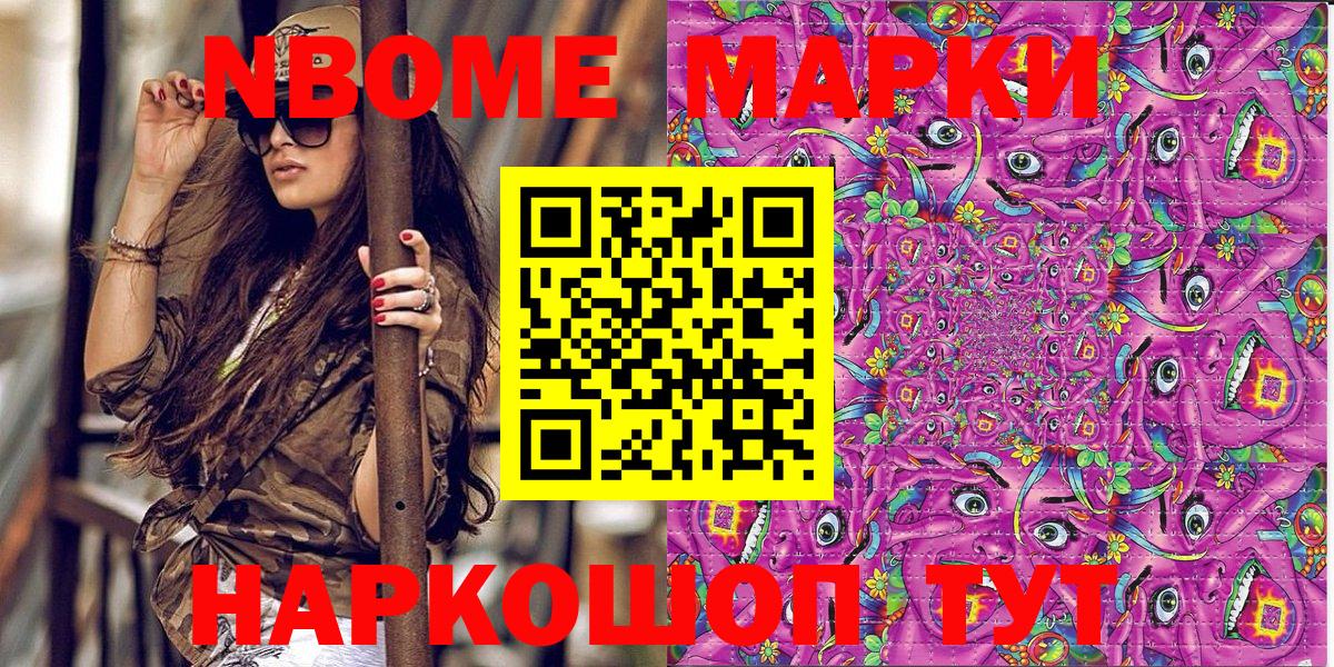 Наркотические марки 1,8мг  Наркотические марки 1,8мг  Вход с VPN  Шатура 
