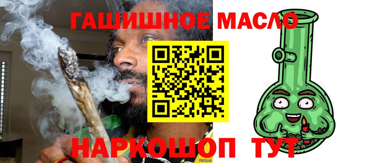 Шатура  Дистиллят ТГК концентрат  Вход с VPN  ТГК THC oil 