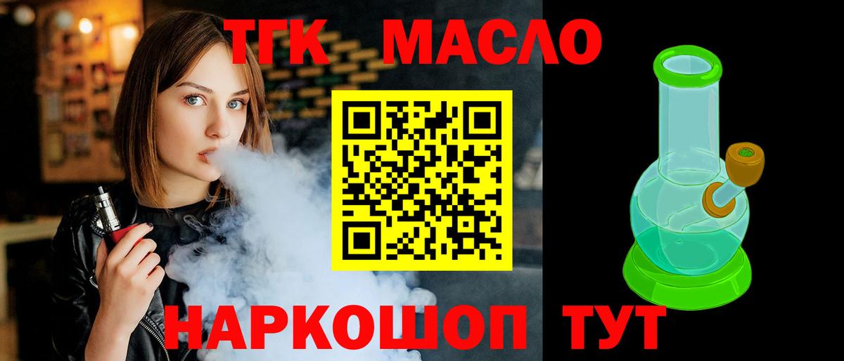 ТГК Wax Шатура